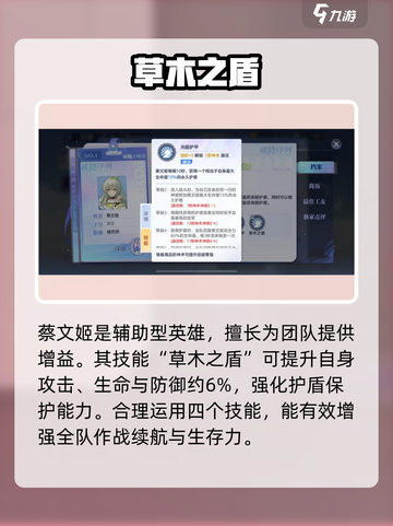 《破晓序列》蔡文姬美哭全场！🎵截图4