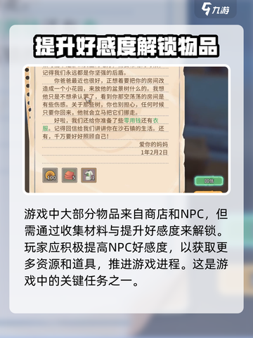 沙石镇时光💥妈妈回信大曝光！游戏党必看🔥截图5