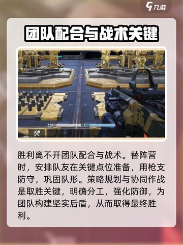 逆战未来pvp爆破模式怎么玩介绍截图3