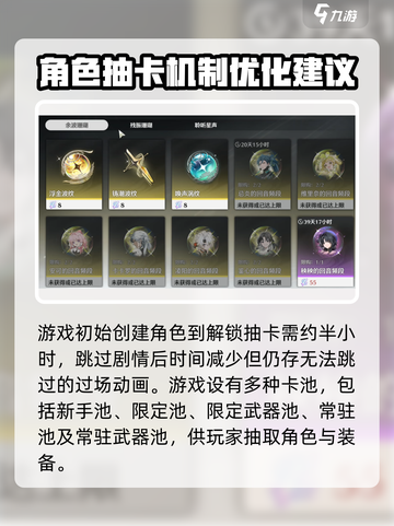 鸣潮⚡几级开启抽卡？角色抽取攻略来啦！截图4