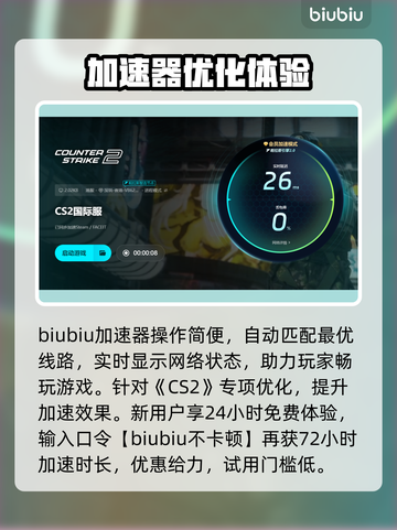 💥CS2网络延迟？一招让你秒变大神！🎮截图4