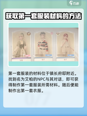 无限暖暖旧日的她任务怎么做介绍截图3