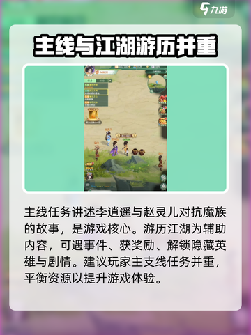 仙剑奇侠传新的开始游戏攻略介绍截图2