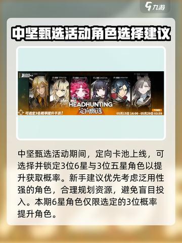 明日方舟💥六周年必井干员大曝光！🔥截图4