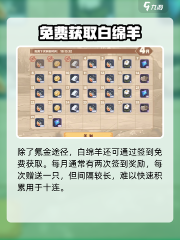 驯龙高手旅程白绵羊爆🔥获取攻略来啦！🎮✨截图6