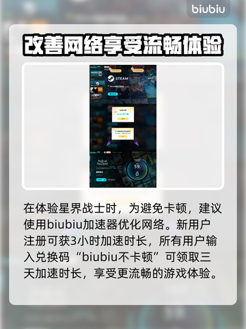 星界战士最后一关🔥通关秘籍，轻松过关！截图4