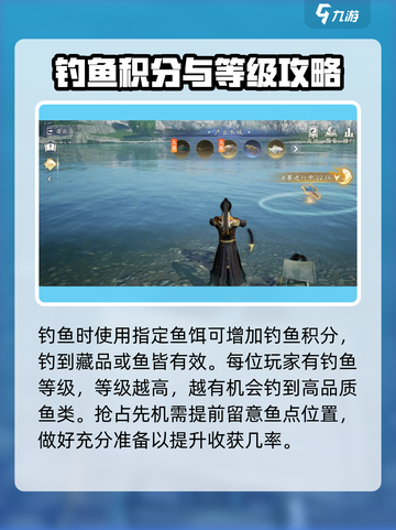 射雕钓鱼大赛怎么玩介绍截图3