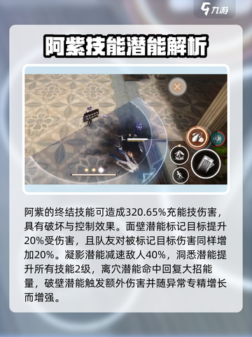 黑色信标阿紫怎么样介绍截图4