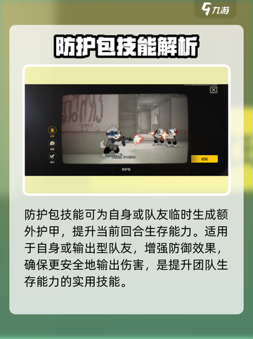 《王牌战士2》井川樱技能大揭秘！💥截图2