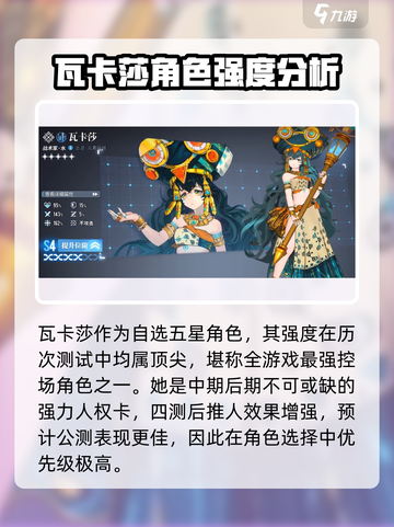 白荆回廊预抽卡活动选择攻略介绍截图2