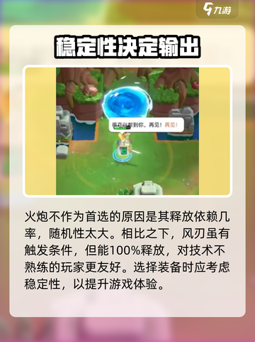骑士冲呀攻略介绍介绍截图5