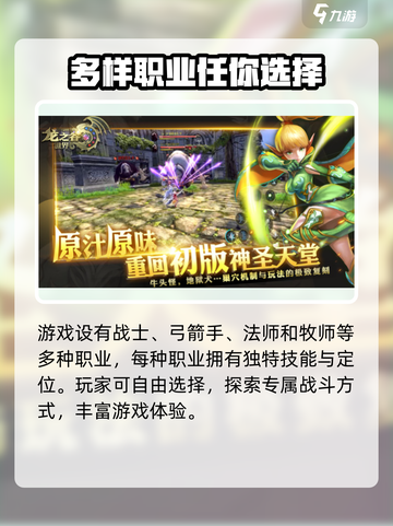 龙之谷世界最新消息曝光介绍截图3