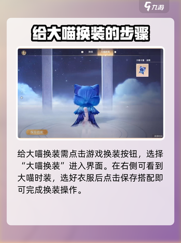 无限暖暖大喵换装秘籍💥游戏党必看！👗截图2