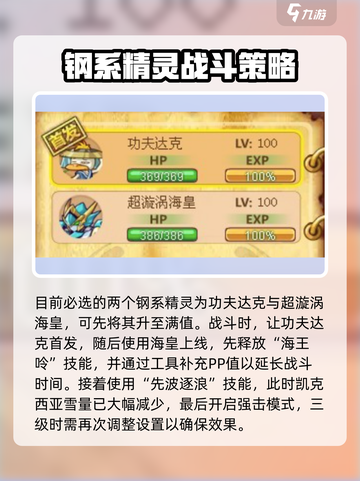 西普大陆凯克希亚怎么打介绍截图3