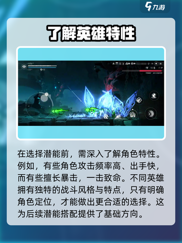 苍翼混沌效应潜能如何选择介绍截图2