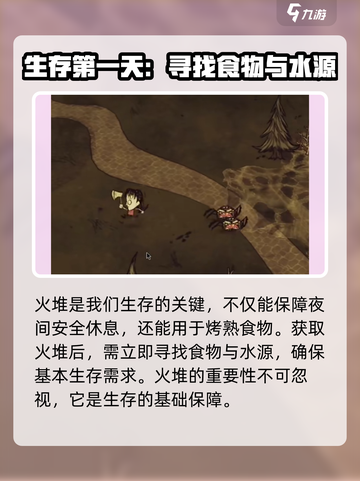 饥荒联机版一年多少天？手游玩家必看🔥截图4