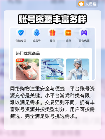 永劫无间账号交易🔗靠谱平台推荐🔥截图3