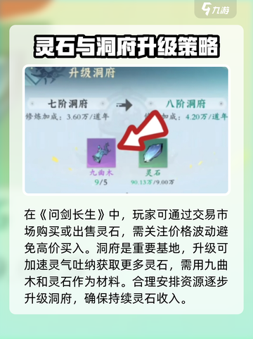 问剑长生灵石如何获取介绍截图5