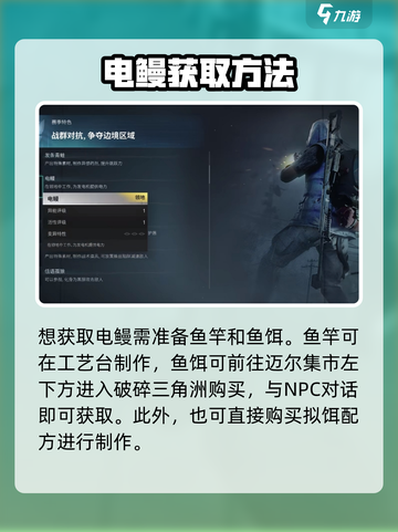 七日世界电鳗怎么收容介绍截图3