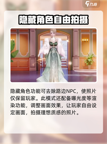 唱舞星计划怎么拍照介绍截图4