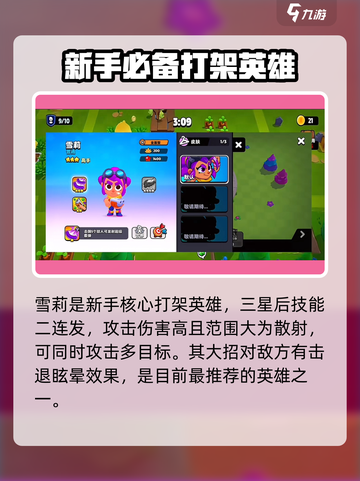 爆裂小队雪莉怎么样介绍截图3