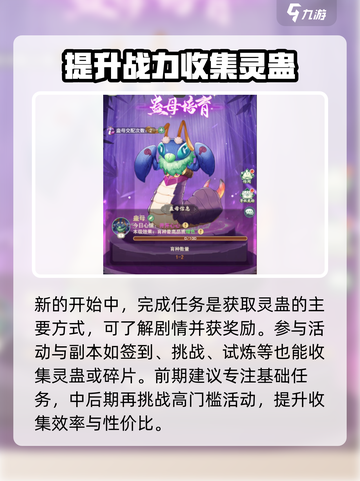 仙剑奇侠传：快速获取灵蛊秘籍🔥截图2