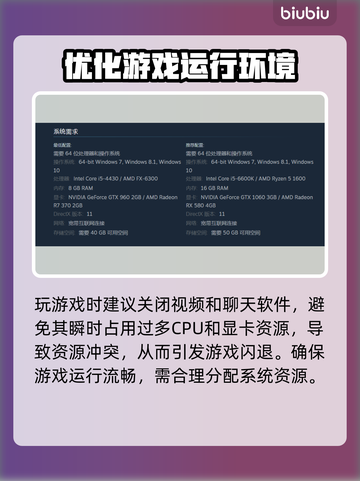 电脑玩游戏经常闪退？这些问题 :";
🔥截图6