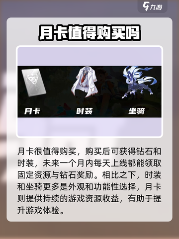 洛克王国手游氪金攻略介绍截图2