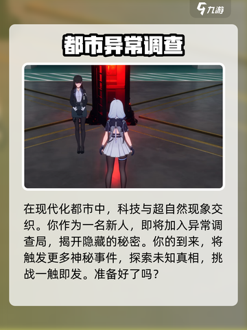 异环是哪个公司的介绍截图3