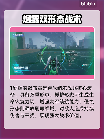 🎮解限机卢米纳尔技能大揭秘！💥截图4