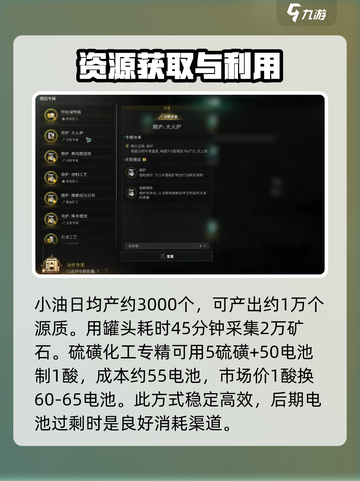 七日世界专精排行一览介绍截图4