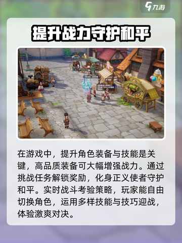 仙境传说破晓玩法是什么介绍截图4