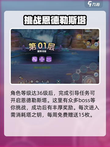 仙境传说新启航影装任务怎么做介绍截图2