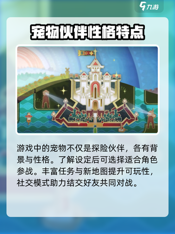 洛克王国手游💥：新手必看剧情介绍🔥截图4