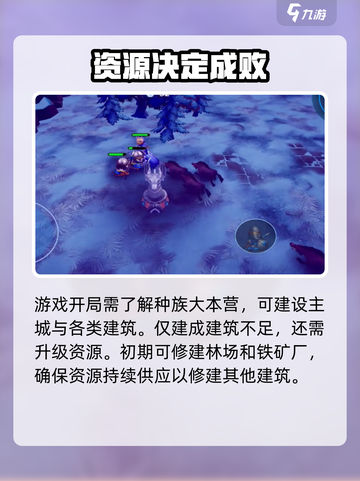 物质与魔法手游攻略介绍截图2