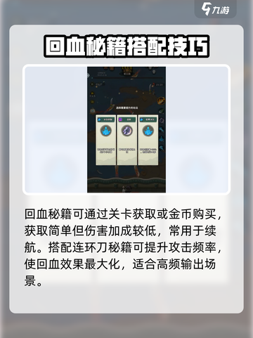 九伐中原回血神技🔥截图3