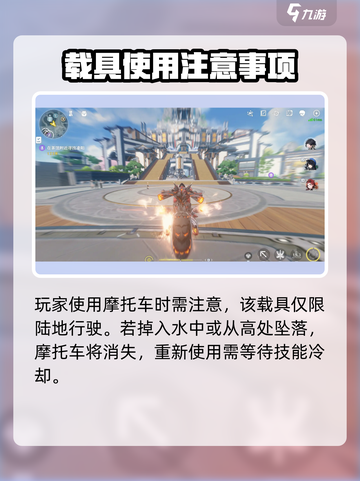 🎮鸣潮载具获取攻略！速拿专属坐骑截图5