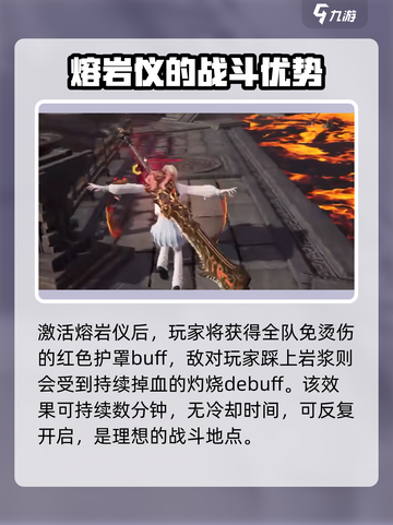 永劫无间手游🔥熔岩仪激活攻略，快速上手秒懂！截图4