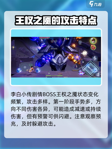 游戏名《星之破晓》李白小传🔥1招通关秘籍💡截图2