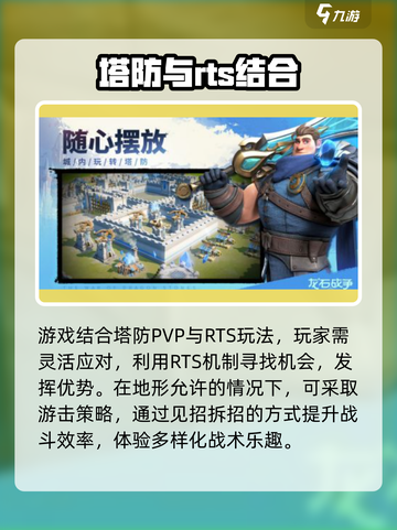 龙石战争招募测试了吗介绍截图4
