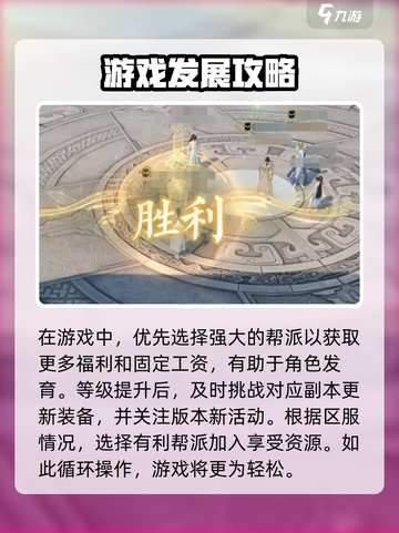 诛仙2手游攻略分享介绍截图5