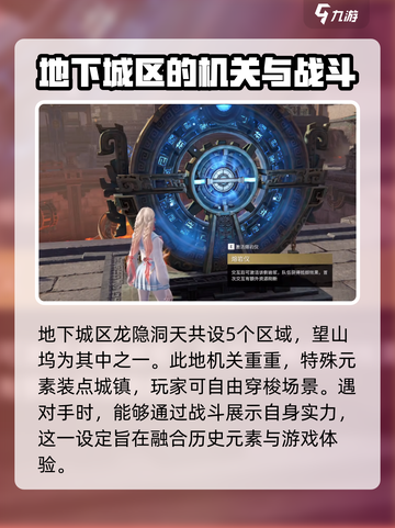永劫无间手游🔥望山坞隐藏位置大曝光！快来看看👇截图3