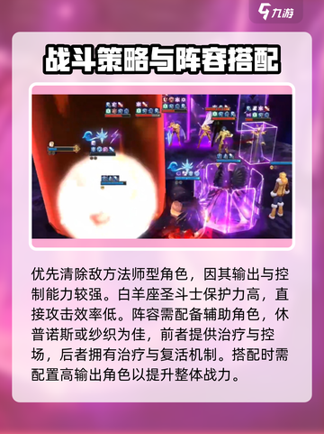 圣斗士星矢重生🔥白羊关卡打法技巧分享！游戏通关秘籍在这里👇截图2
