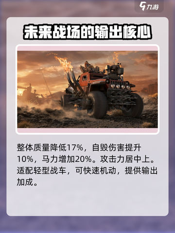 创世战车💥旁观者战斗力揭秘！😱游戏达人必看截图4