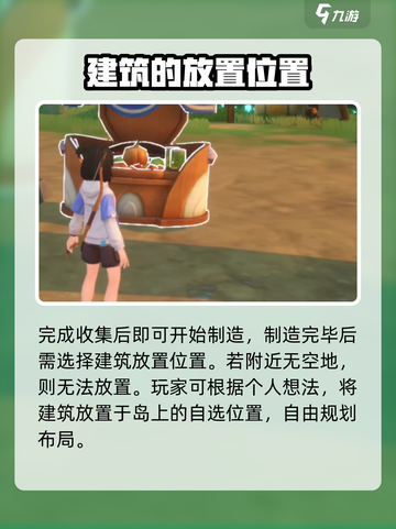 酷比大陆基建玩法介绍介绍截图4