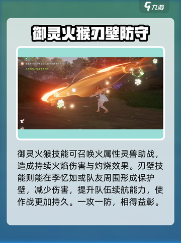 仙剑世界李忆如怎么样介绍截图3