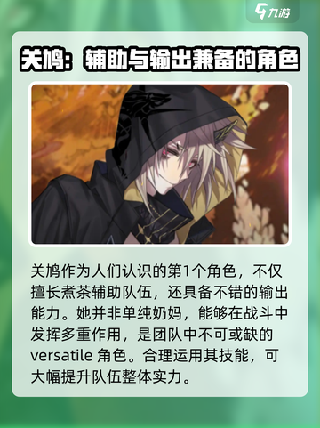 阴阳师：咏月风雅关鸠🔥超强解析，必看！截图2