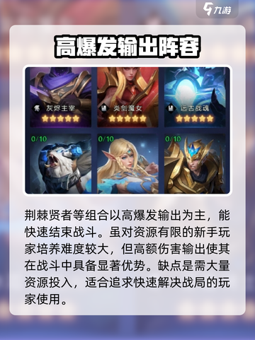 帝国与魔法制胜法宝是什么介绍截图2