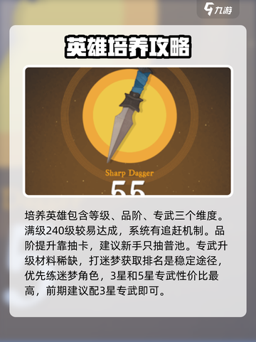 剑与远征2🔥战力飙升秘籍，快速变强必备！截图5