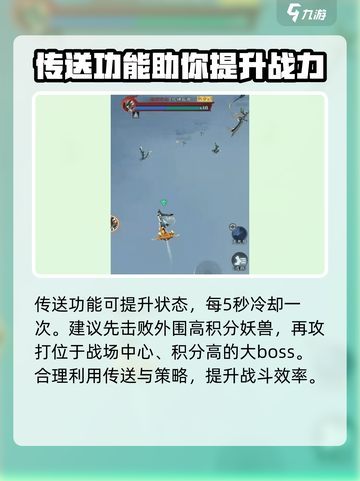 问剑长生🔥兽潮入侵玩法超全攻略来啦！截图4